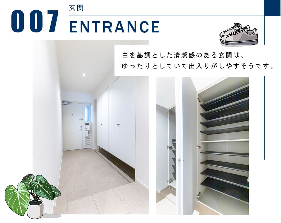 007玄関,ENTRANCE