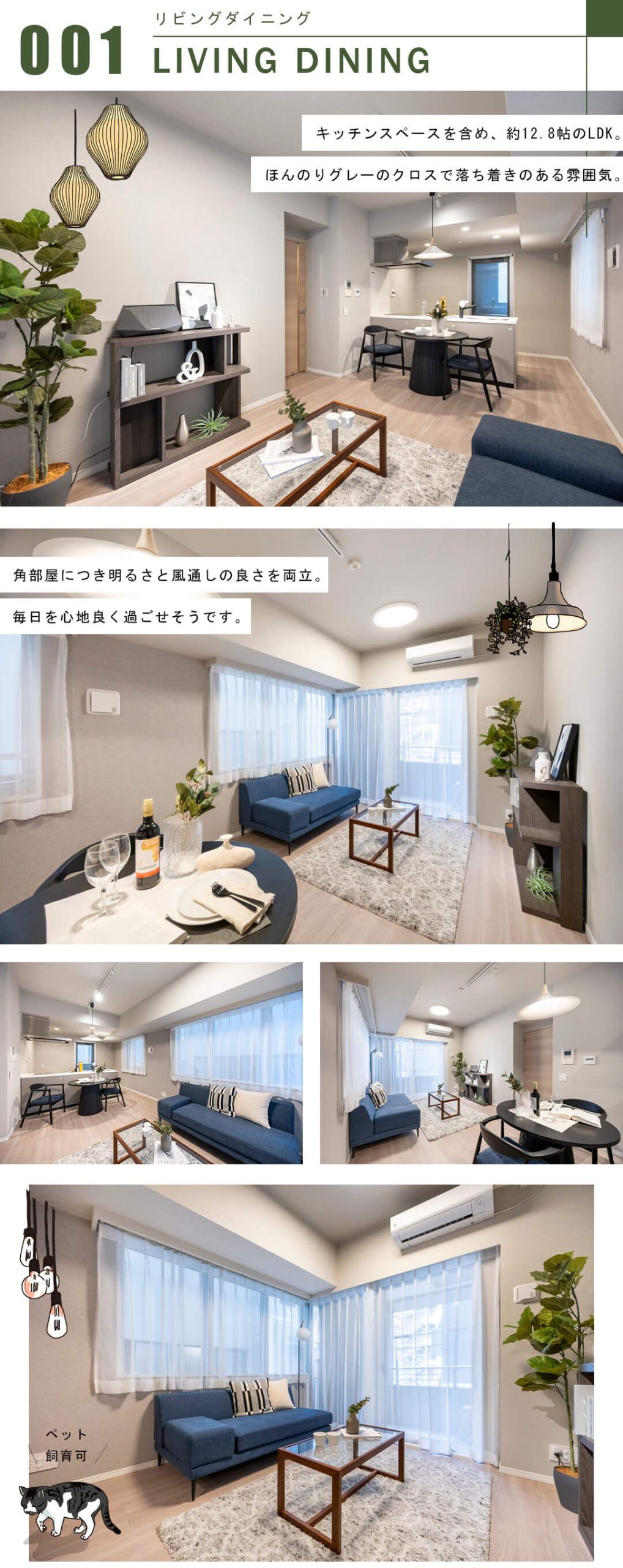 オープンレジデンシア日本橋水天宮のリビングダイニング