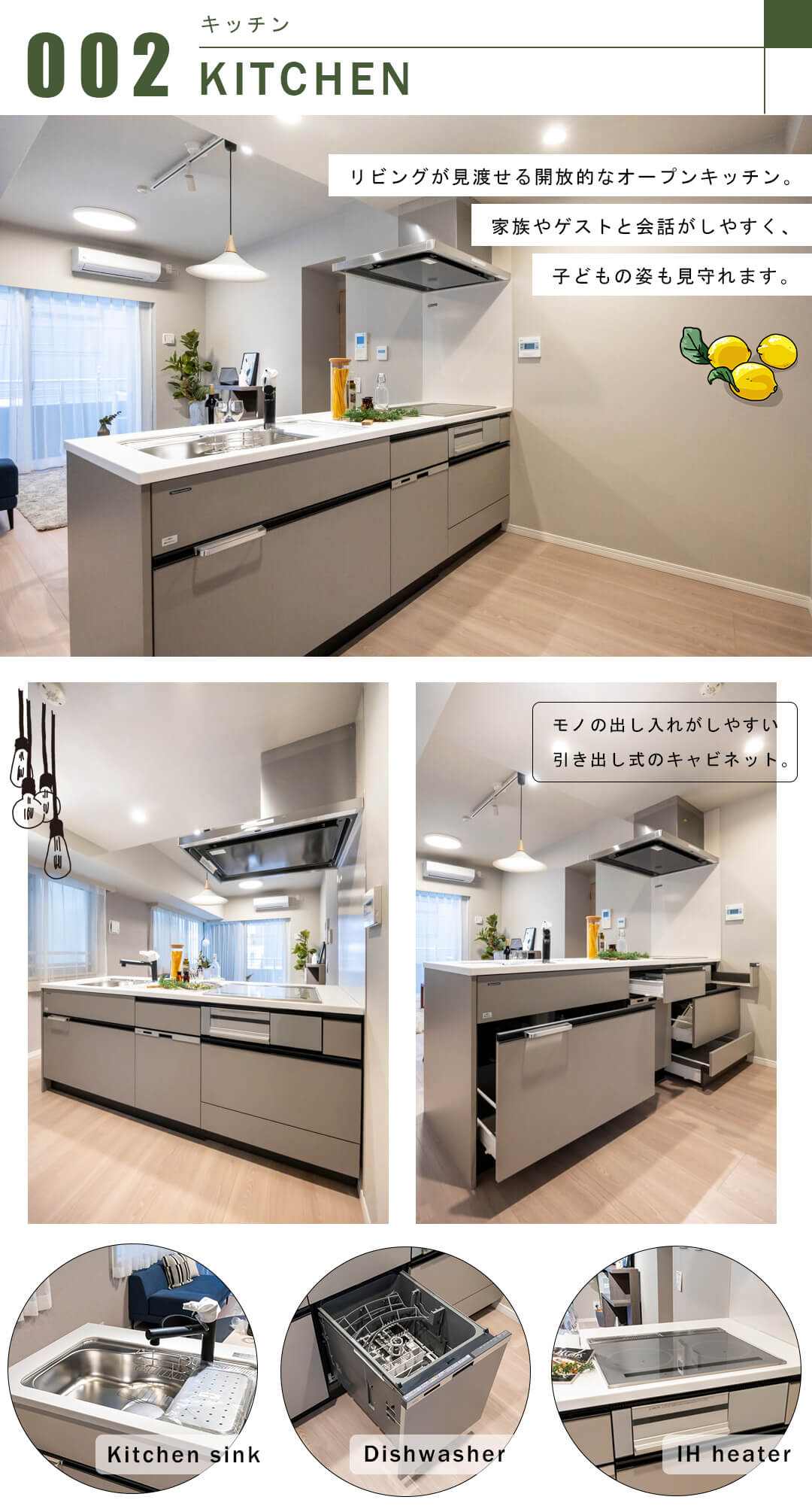 オープンレジデンシア日本橋水天宮のキッチン