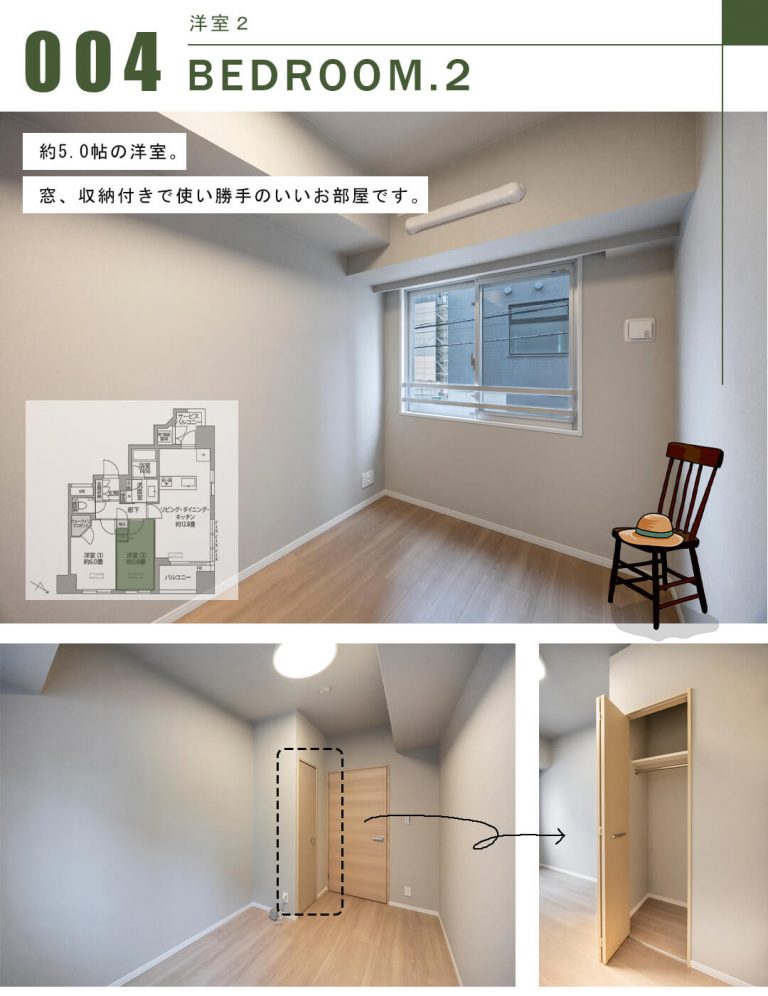 オープンレジデンシア日本橋水天宮の洋室2