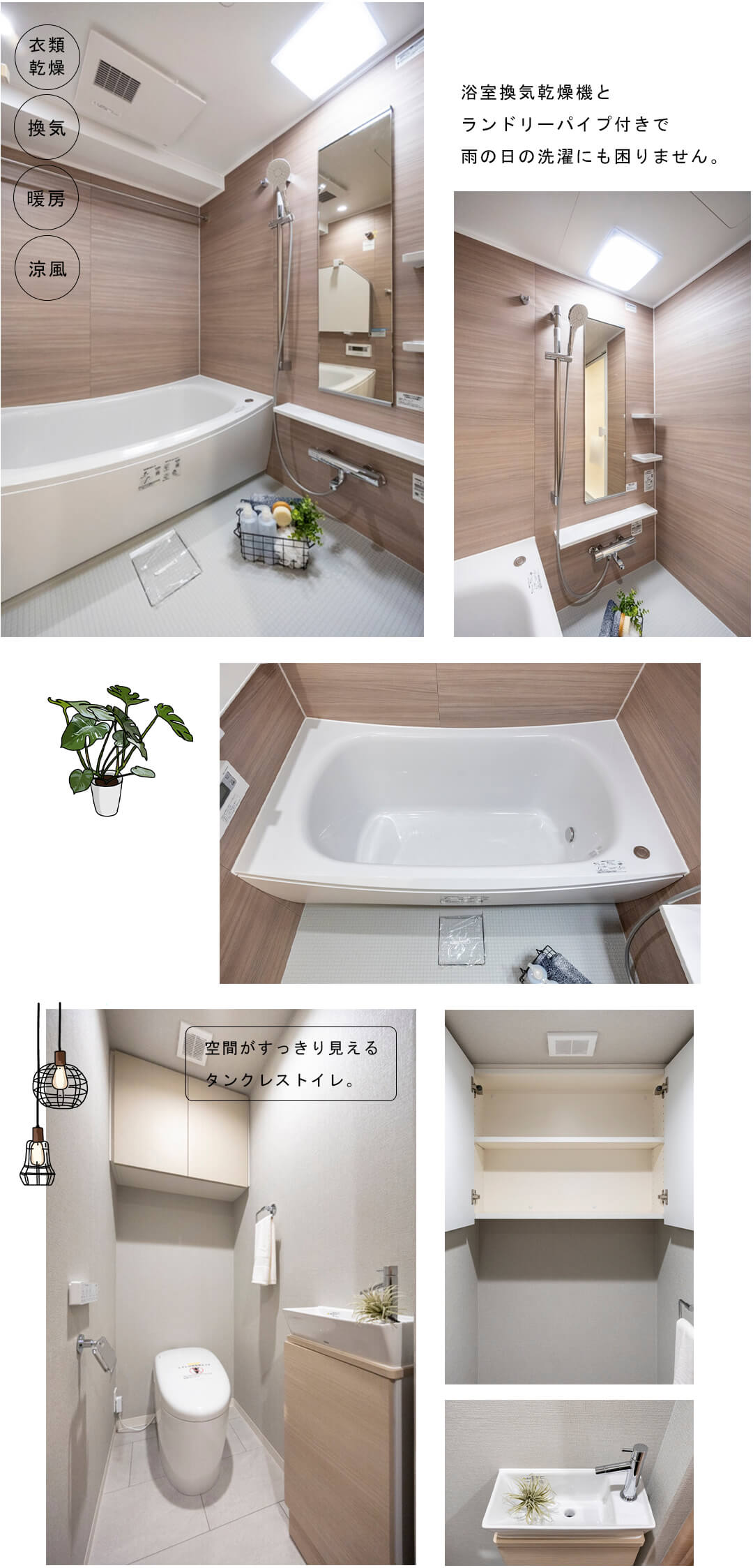 オープンレジデンシア日本橋水天宮の浴室・トイレ