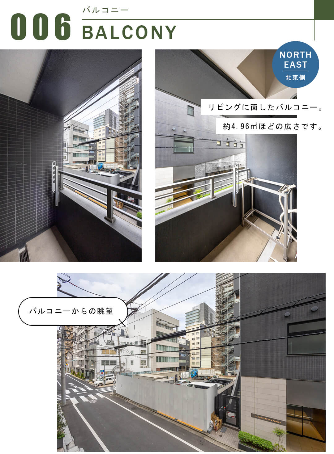 オープンレジデンシア日本橋水天宮のバルコニー