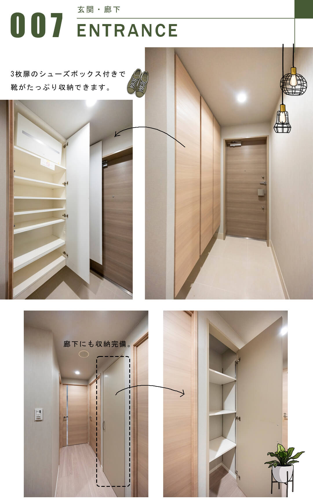 オープンレジデンシア日本橋水天宮の玄関・廊下