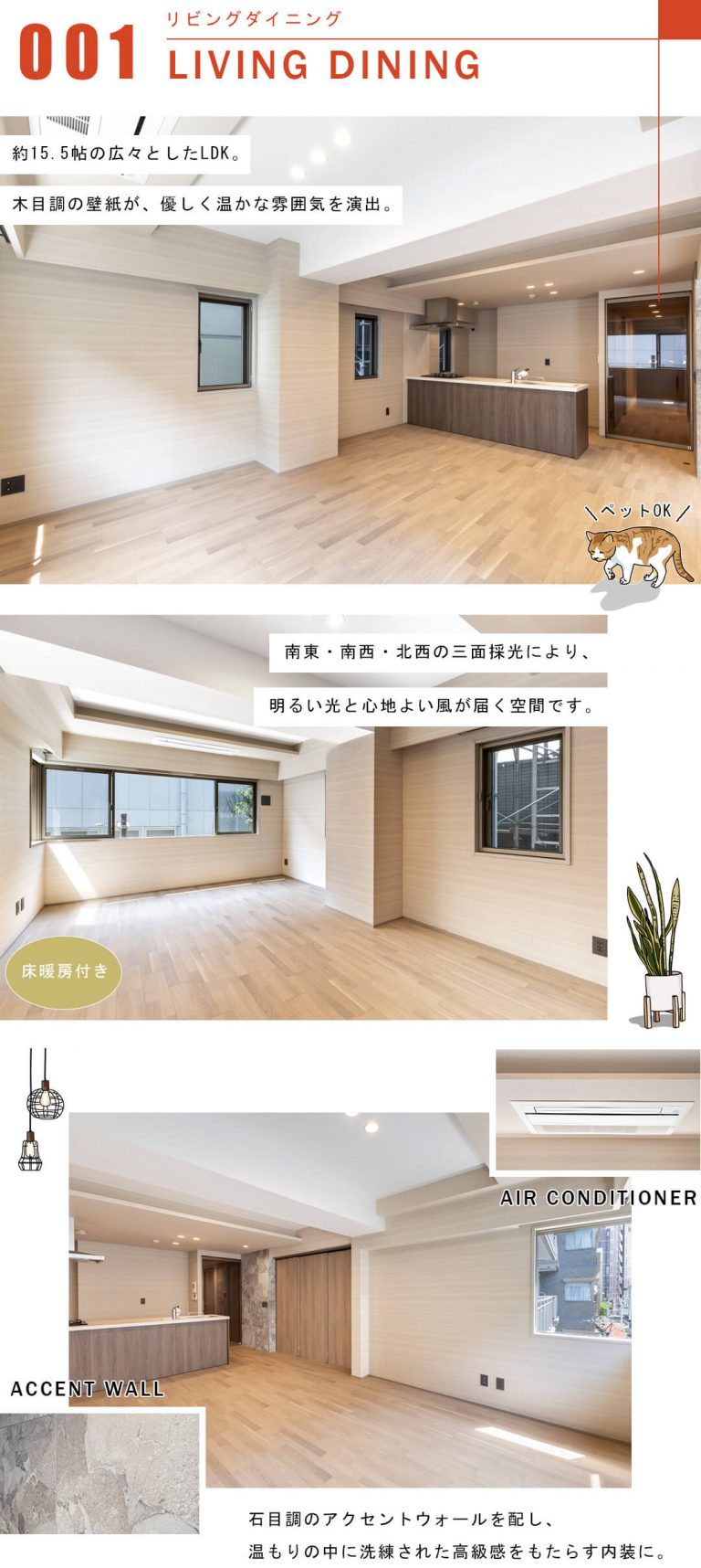 マートルコート代々木公園のリビングダイニング