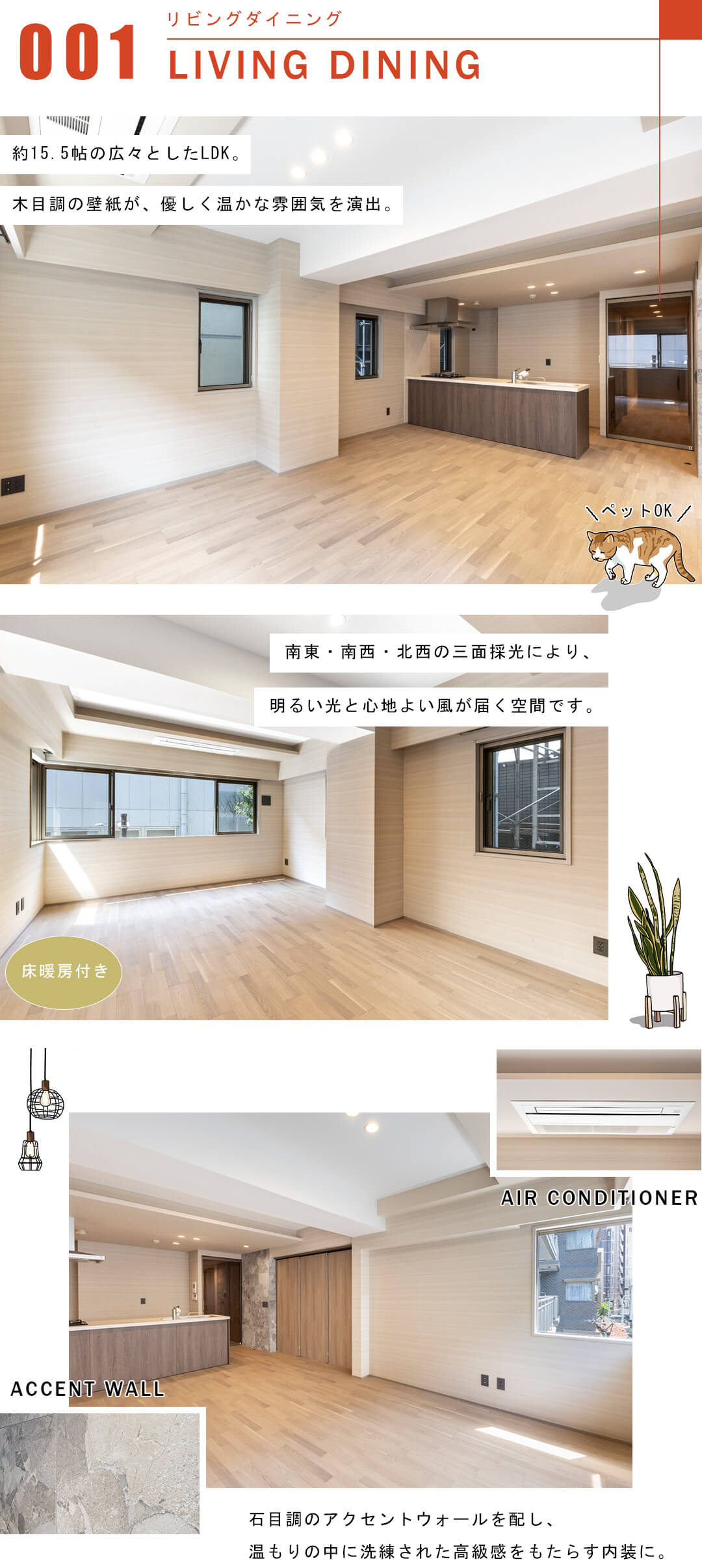 マートルコート代々木公園のリビングダイニング