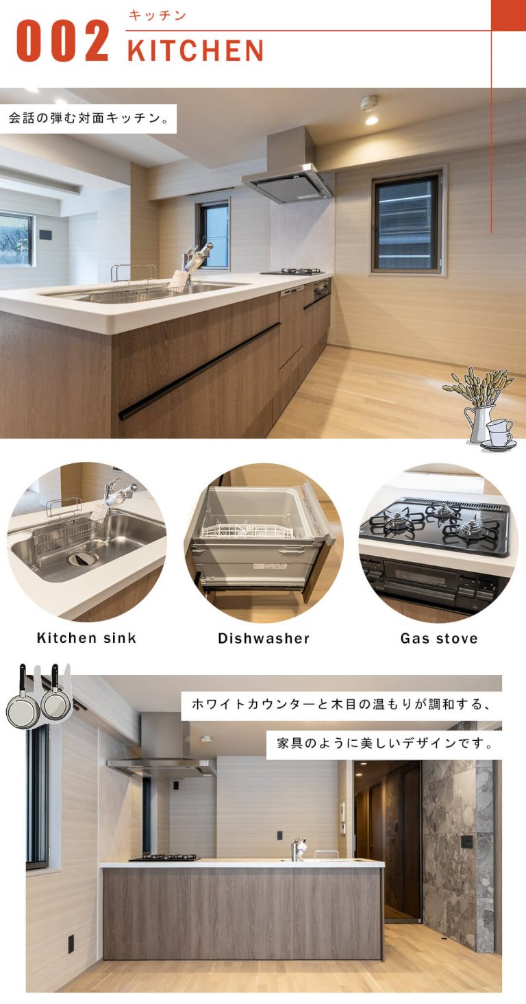 マートルコート代々木公園のキッチン