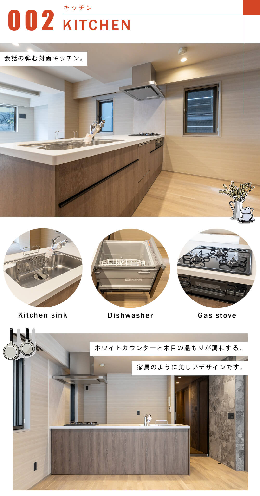 マートルコート代々木公園のキッチン