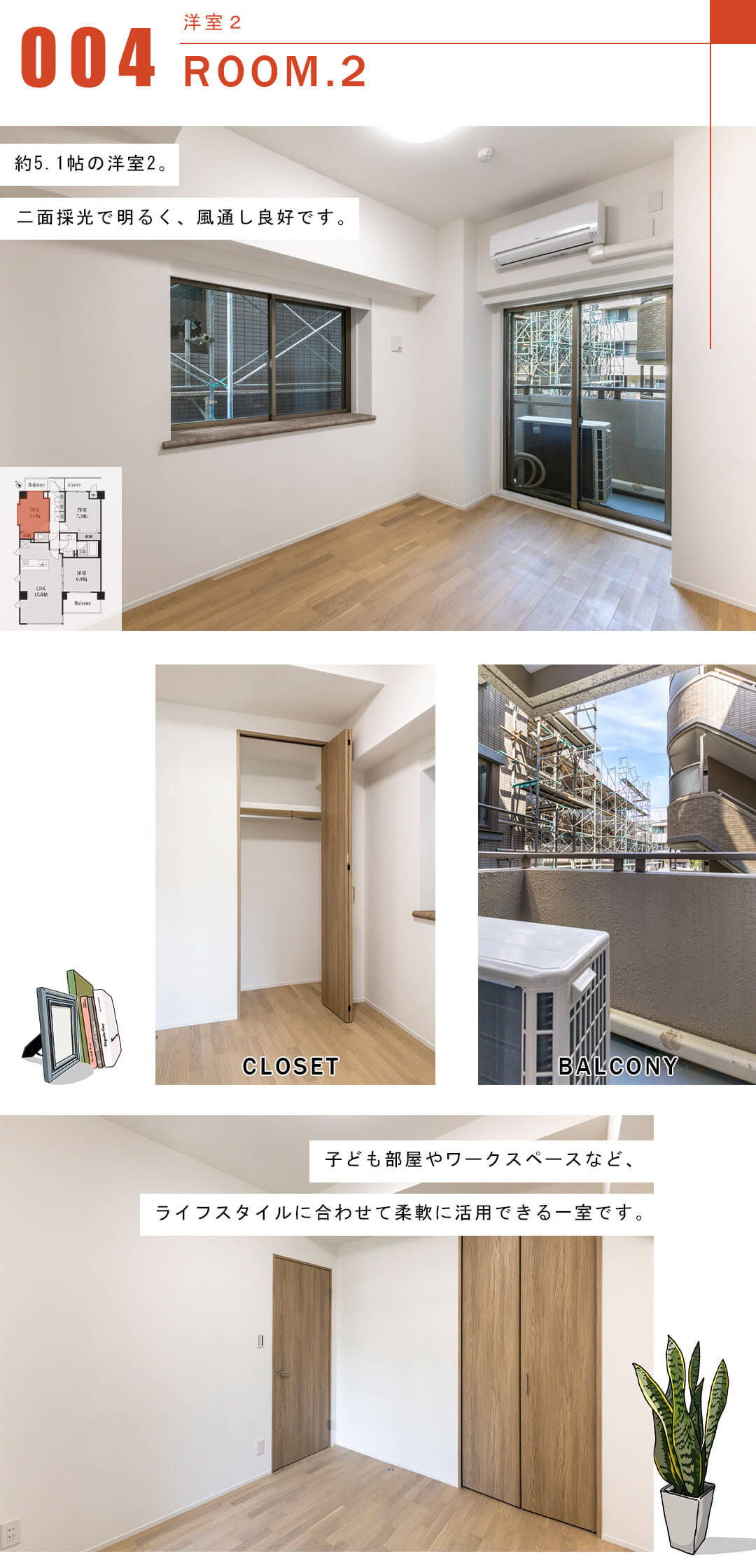 マートルコート代々木公園の洋室