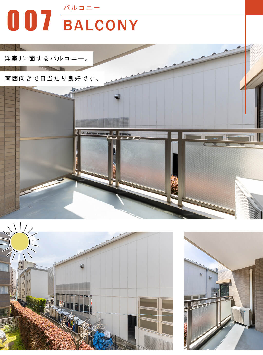 マートルコート代々木公園のバルコニー