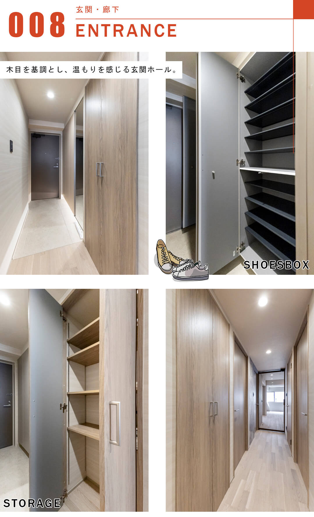 マートルコート代々木公園の玄関と廊下