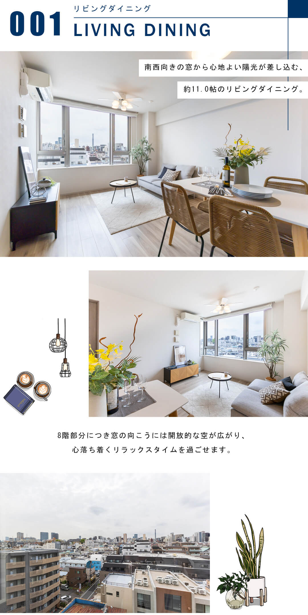 クレヴィア文京関口のリビングダイニング