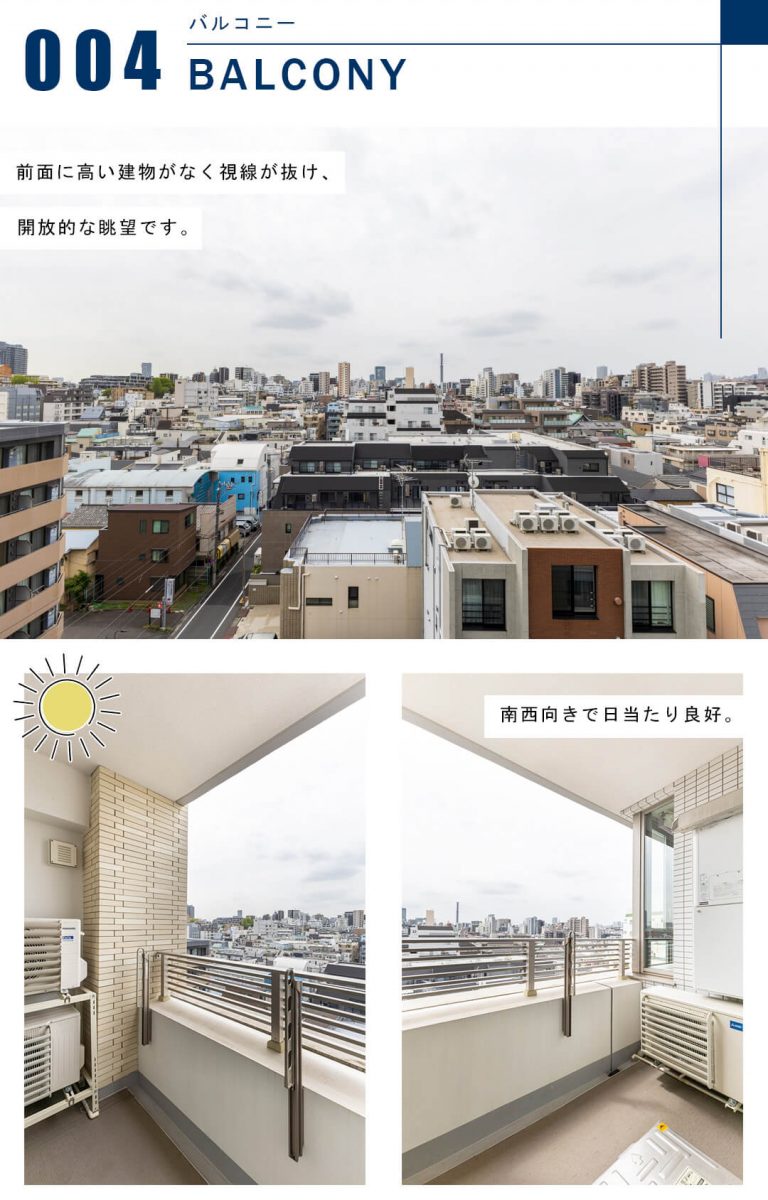 クレヴィア文京関口のバルコニー