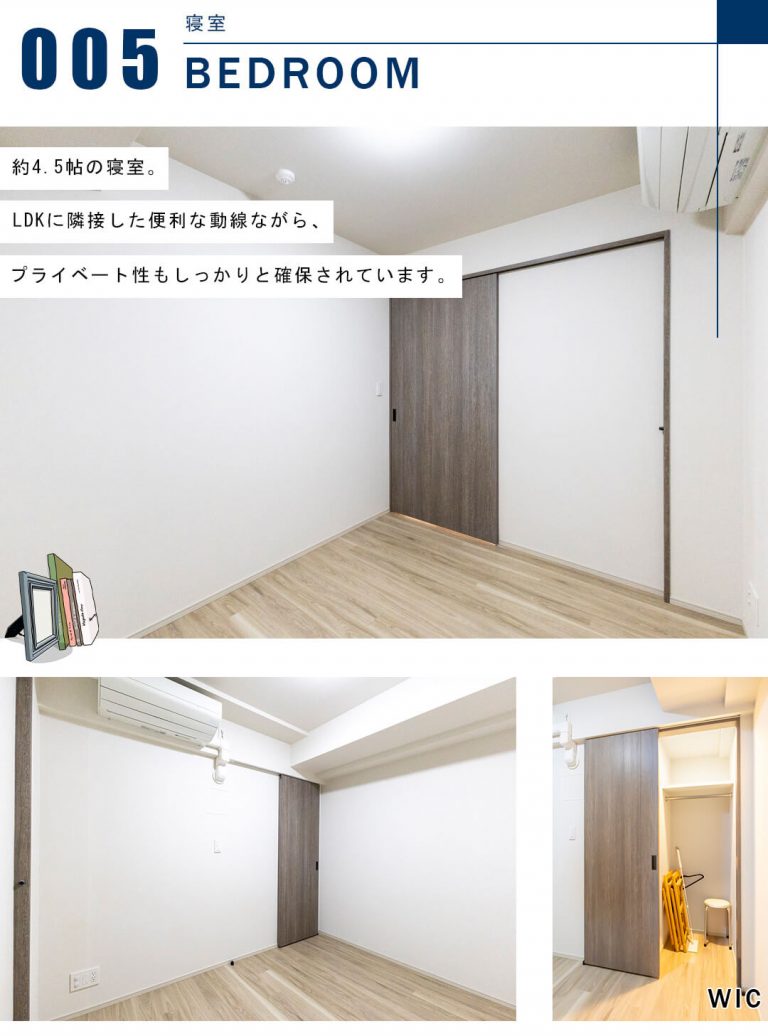 クレヴィア文京関口の寝室