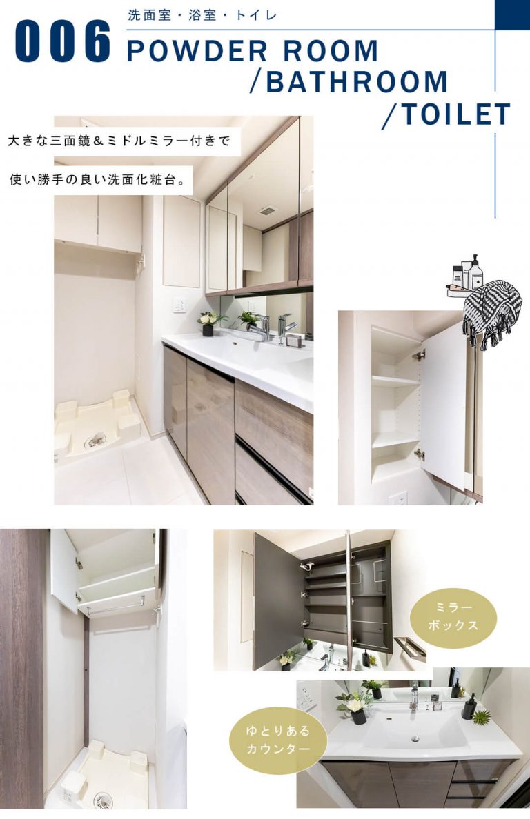 クレヴィア文京関口の洗面室