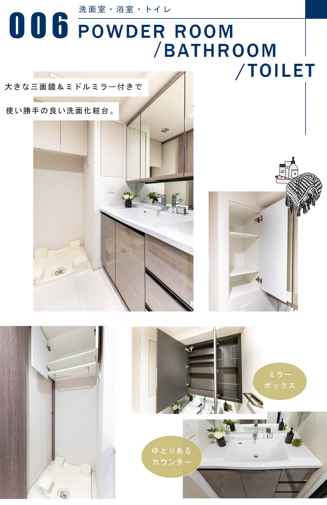 クレヴィア文京関口の洗面室