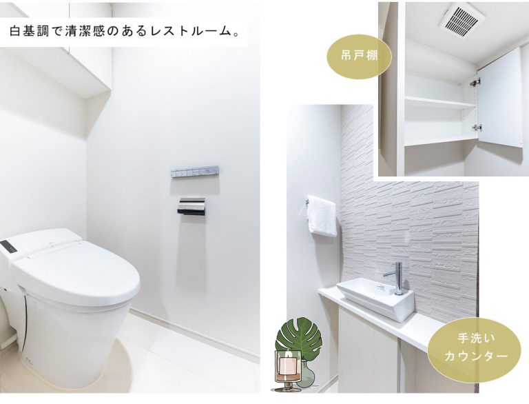 クレヴィア文京関口のトイレ