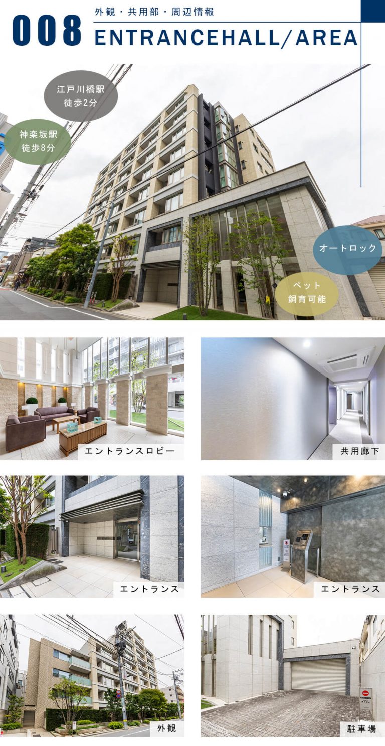 クレヴィア文京関口の外観と共用部