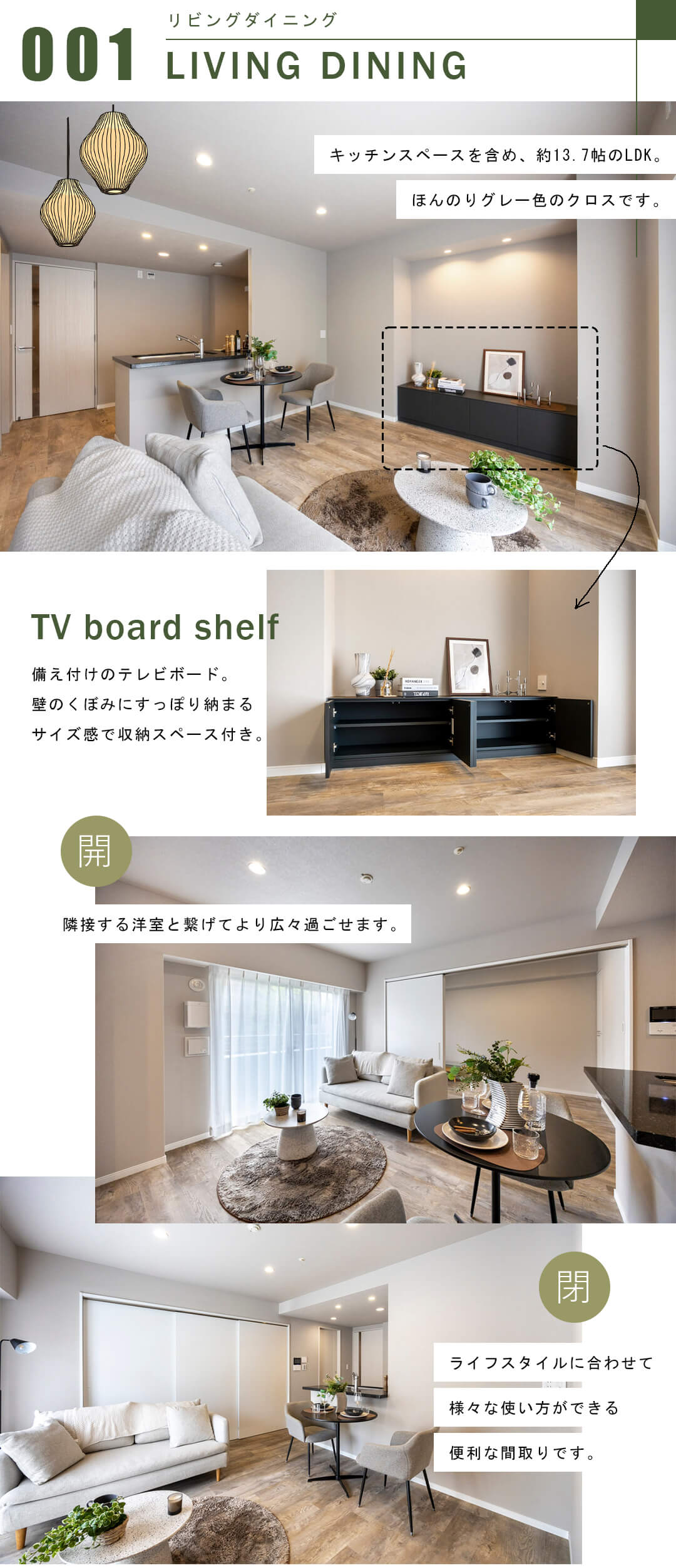 シャリエ三軒茶屋のリビングダイニング