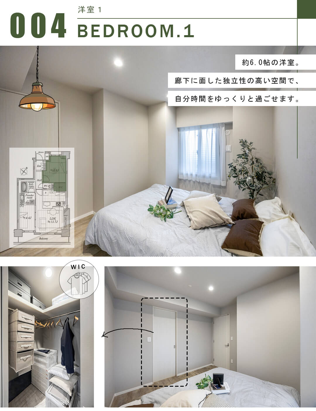 シャリエ三軒茶屋の洋室1