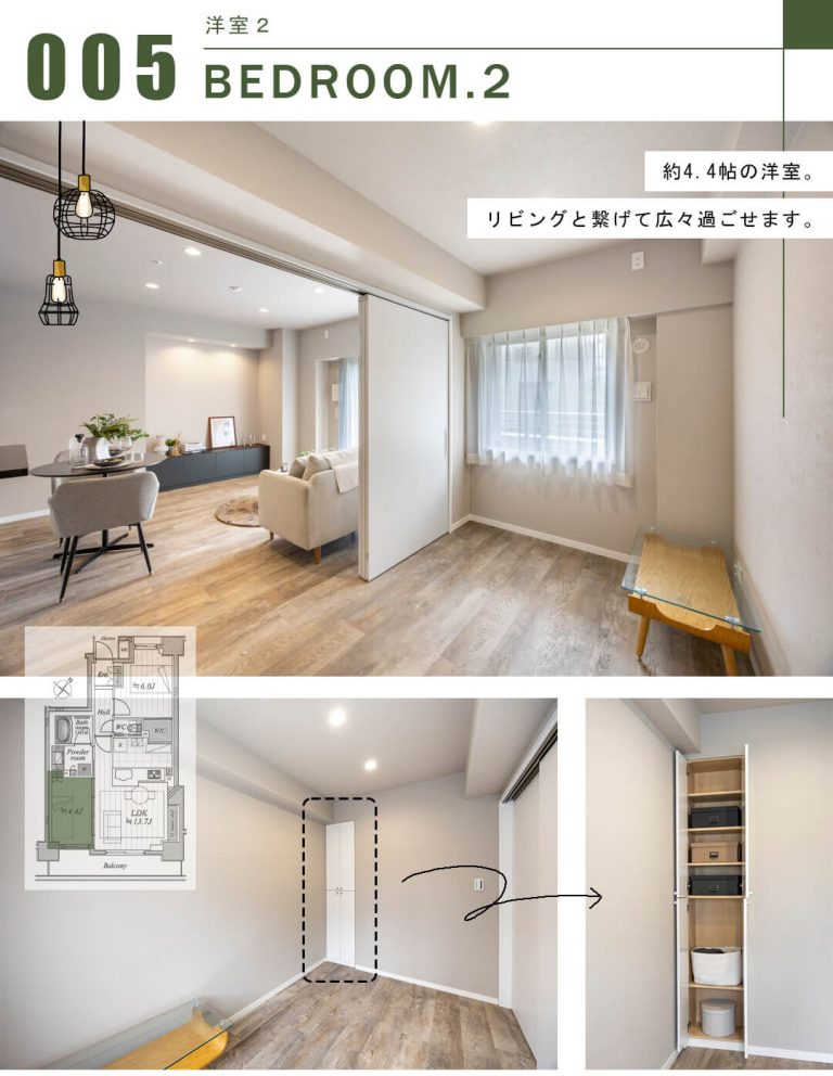 シャリエ三軒茶屋の洋室2