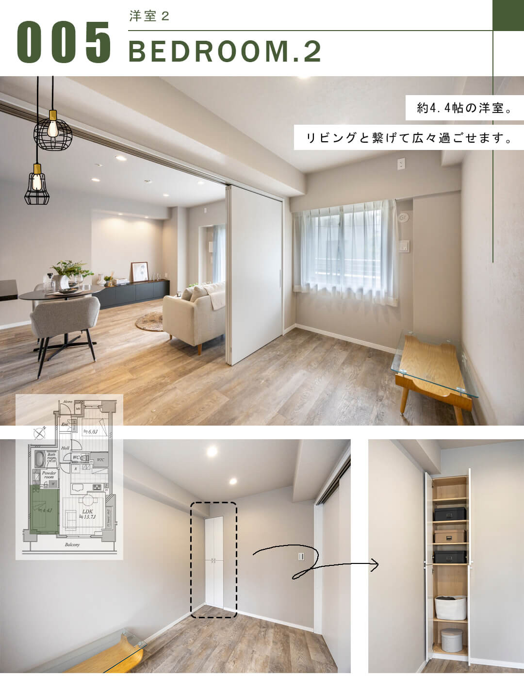 シャリエ三軒茶屋の洋室2