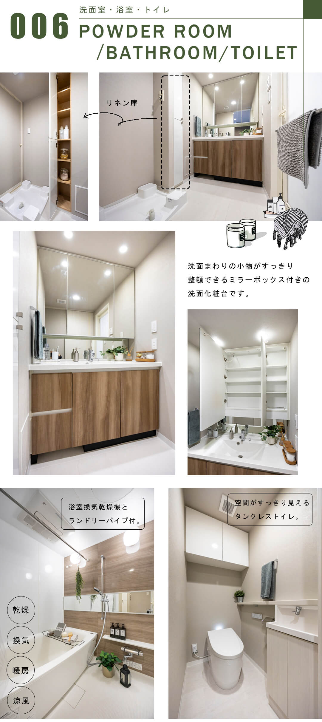 シャリエ三軒茶屋の洗面室・浴室・トイレ