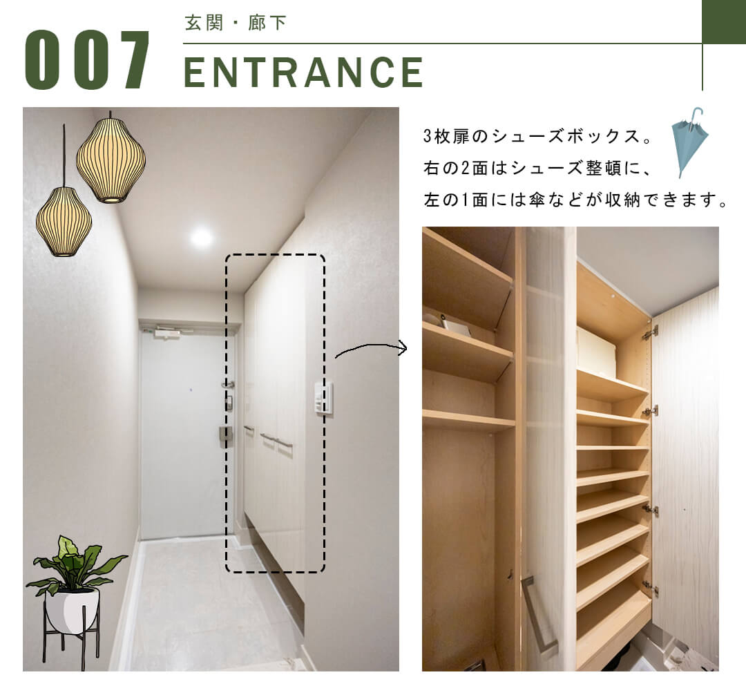 シャリエ三軒茶屋の玄関・廊下