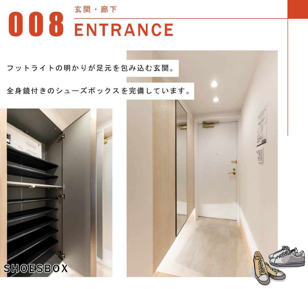 笹塚パーク・ホームズの玄関と廊下