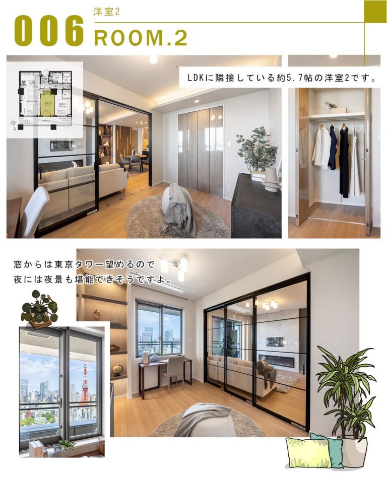 006洋室2,ROOM.2