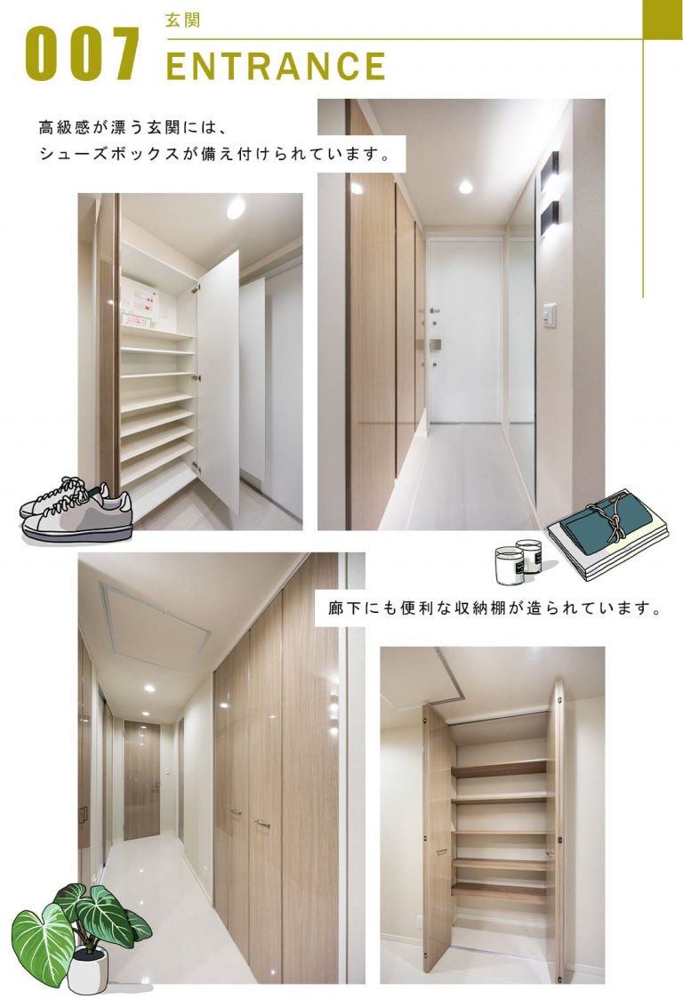 007玄関,ENTRANCE