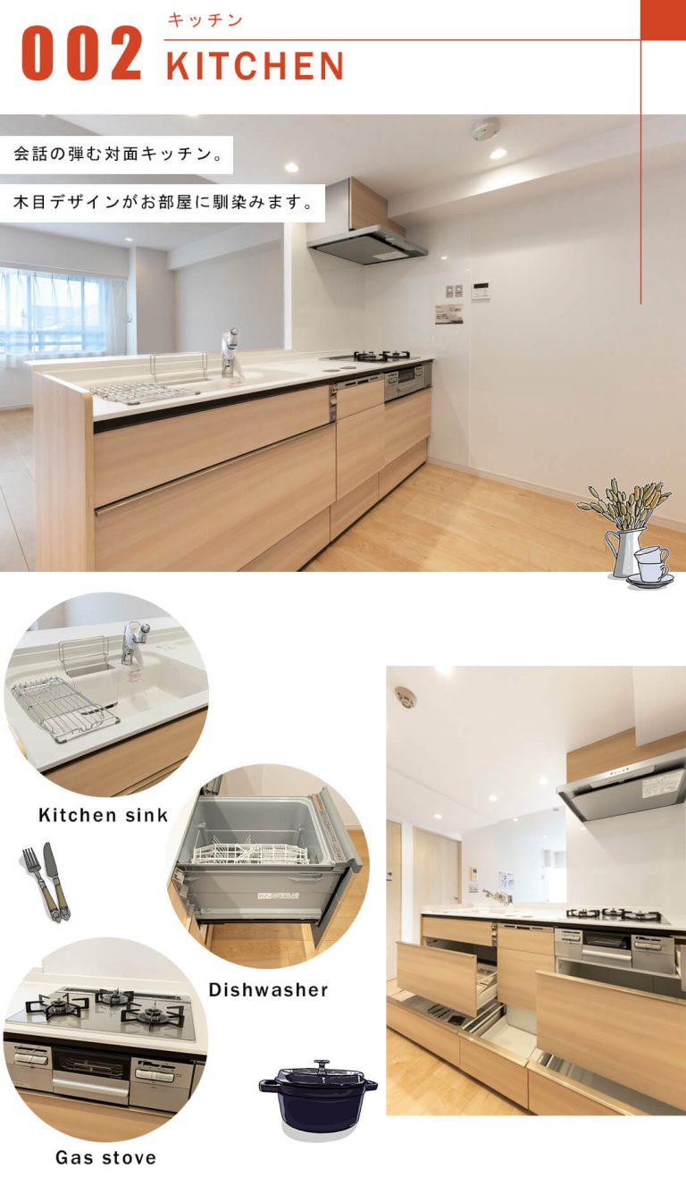 笹塚パーク・ホームズのキッチン