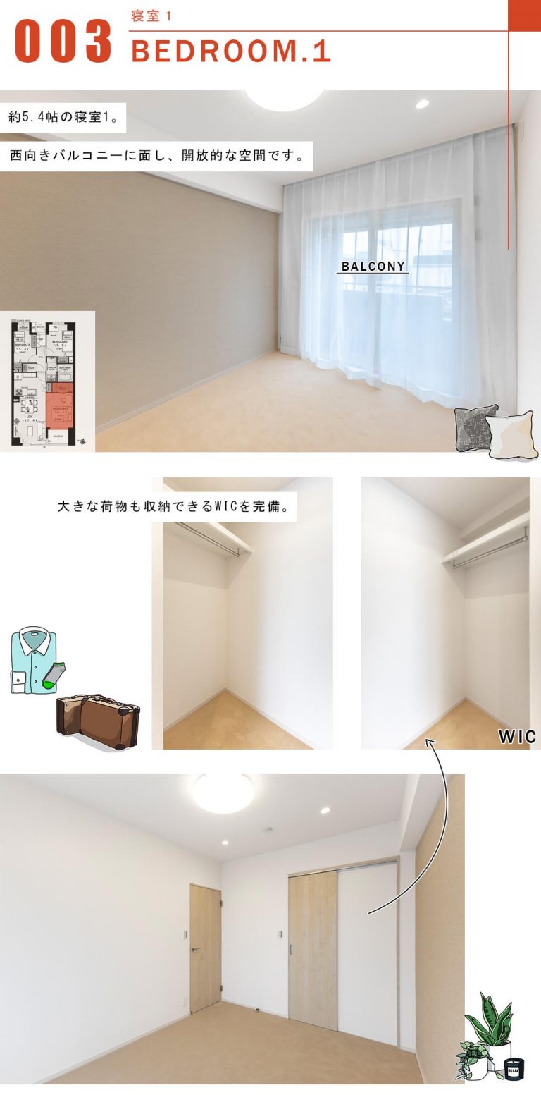 笹塚パーク・ホームズの寝室