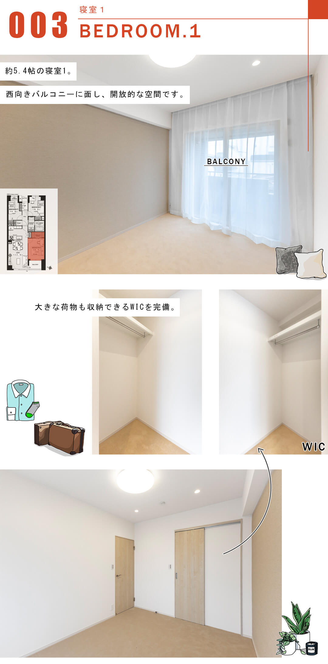 笹塚パーク・ホームズの寝室