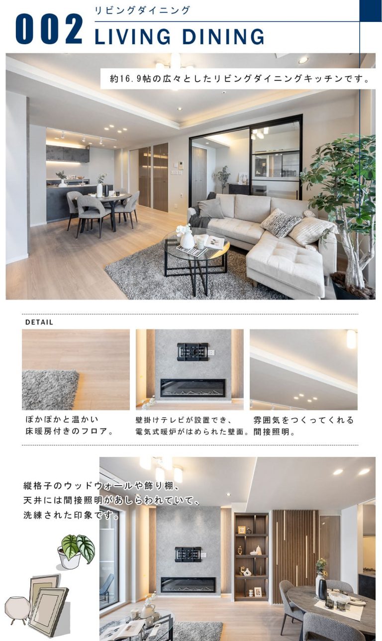 002リビングダイニング,LIVINGDINING