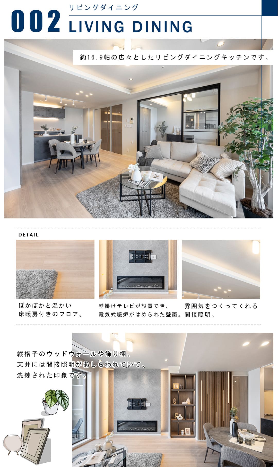 002リビングダイニング,LIVINGDINING