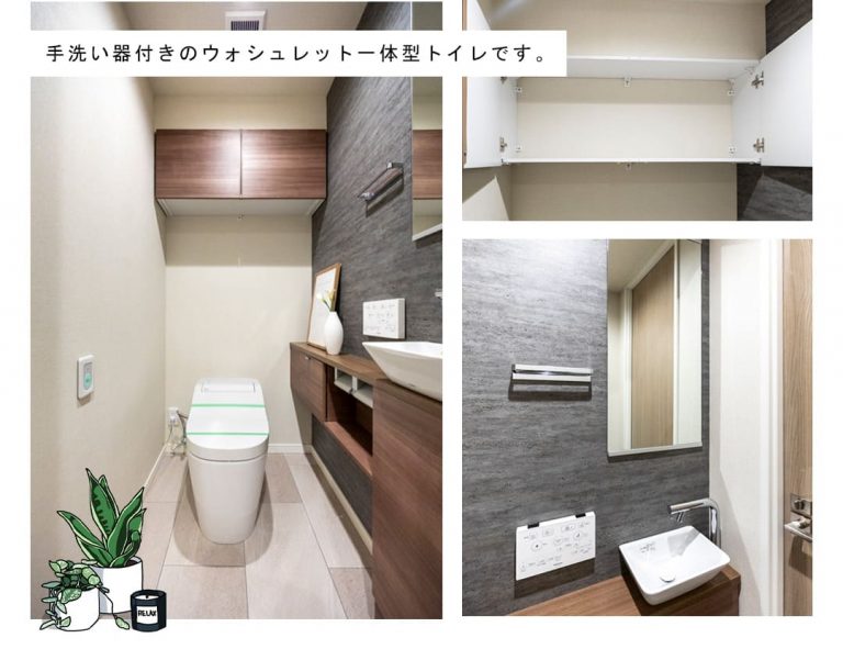 パークコート麻布十番ザ・タワーのトイレ