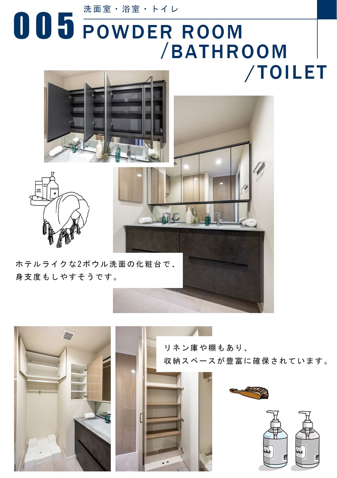 005洗面室,浴室,トイレ,POWDERROOOM,BATHROOM,TOILET