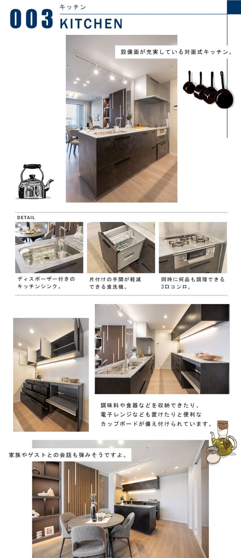 002キッチン,KITCHEN