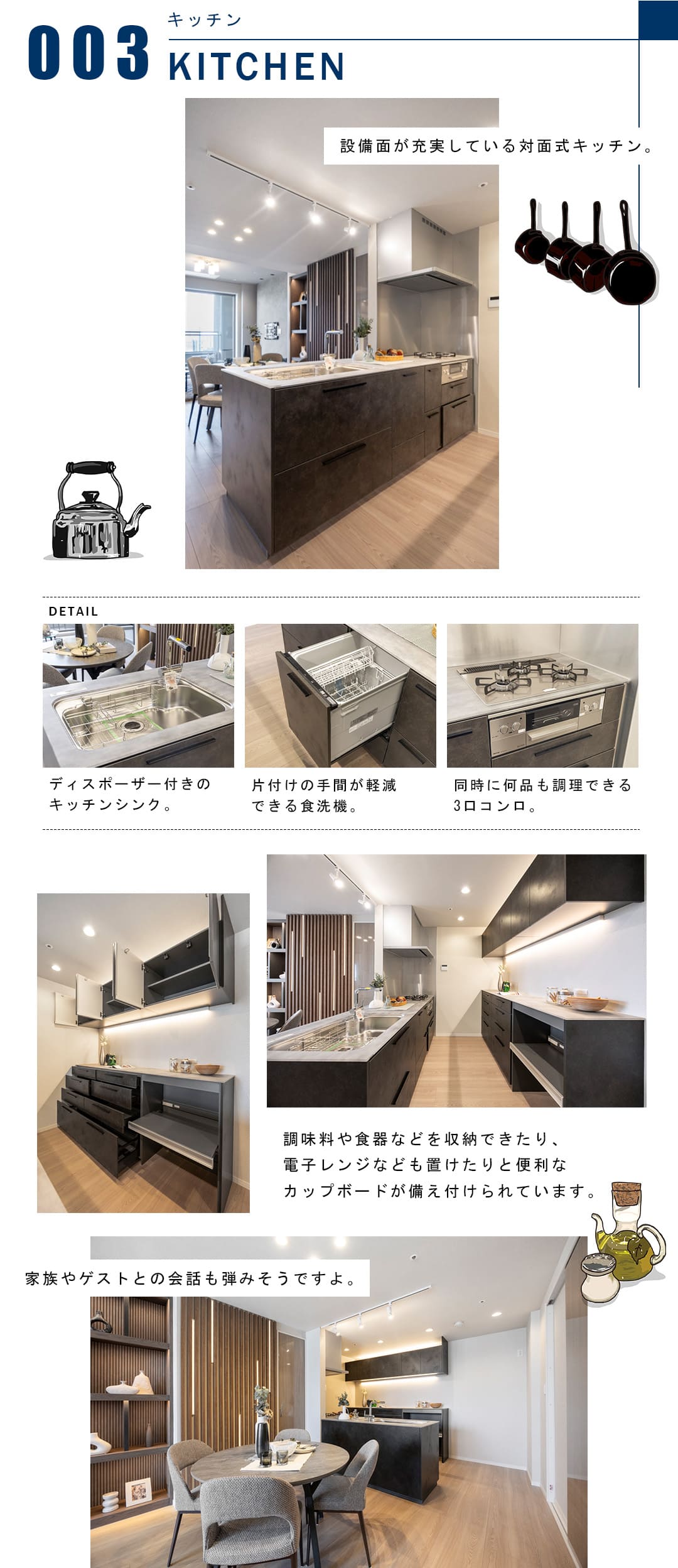 002キッチン,KITCHEN