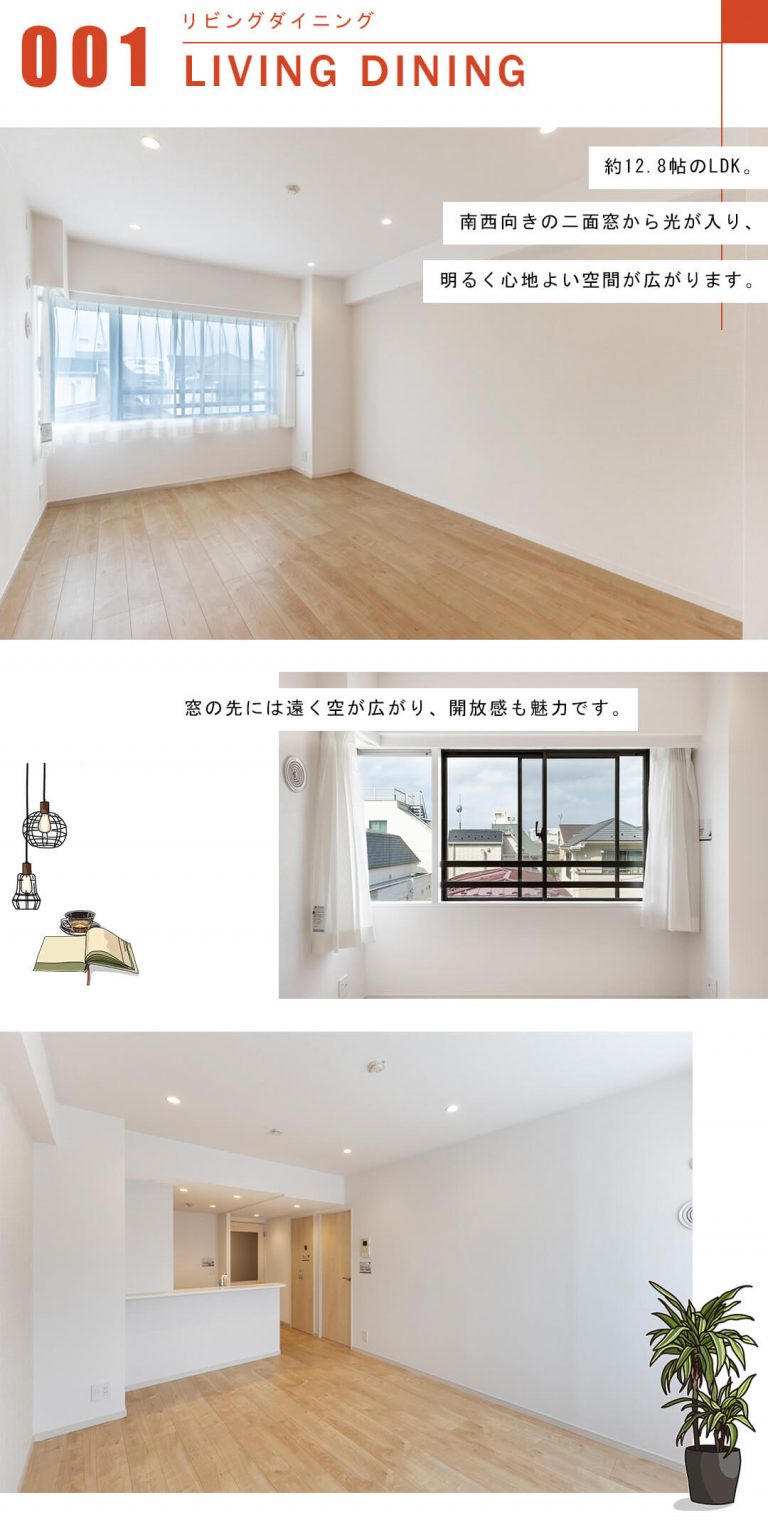 笹塚パーク・ホームズのリビングダイニング