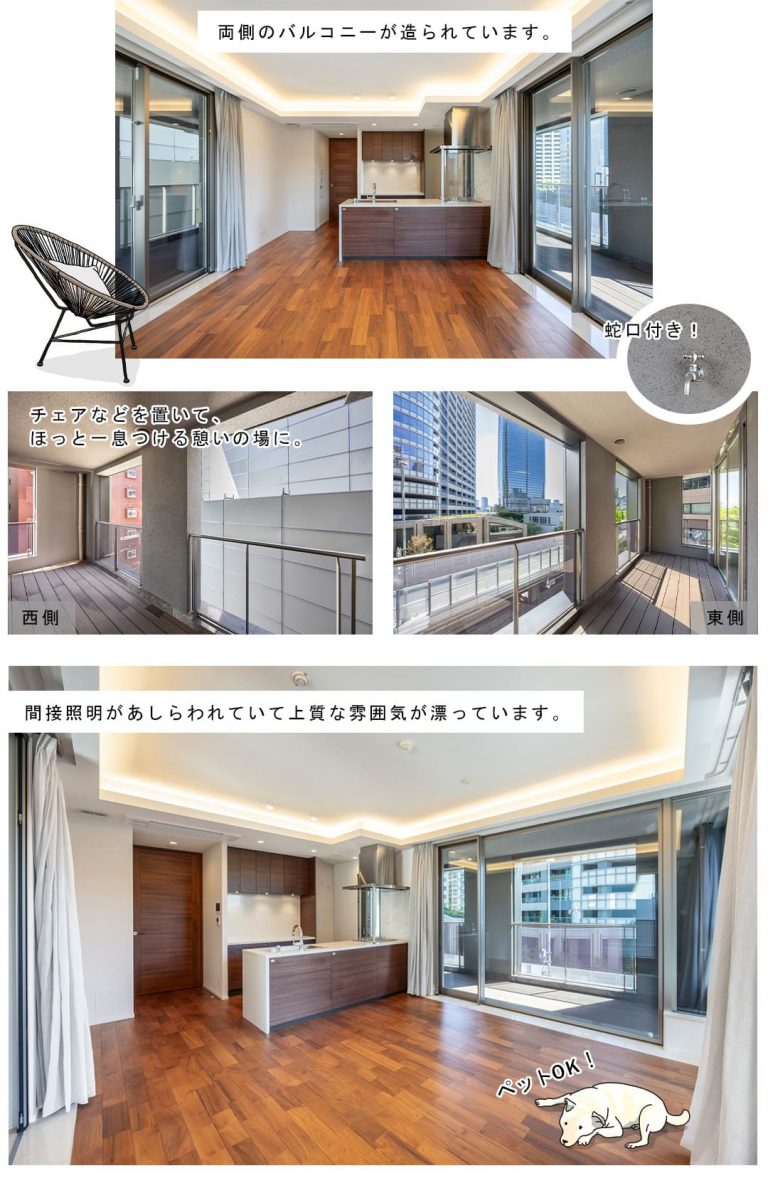 ロイヤルシーズン六本木のリビングダイニング