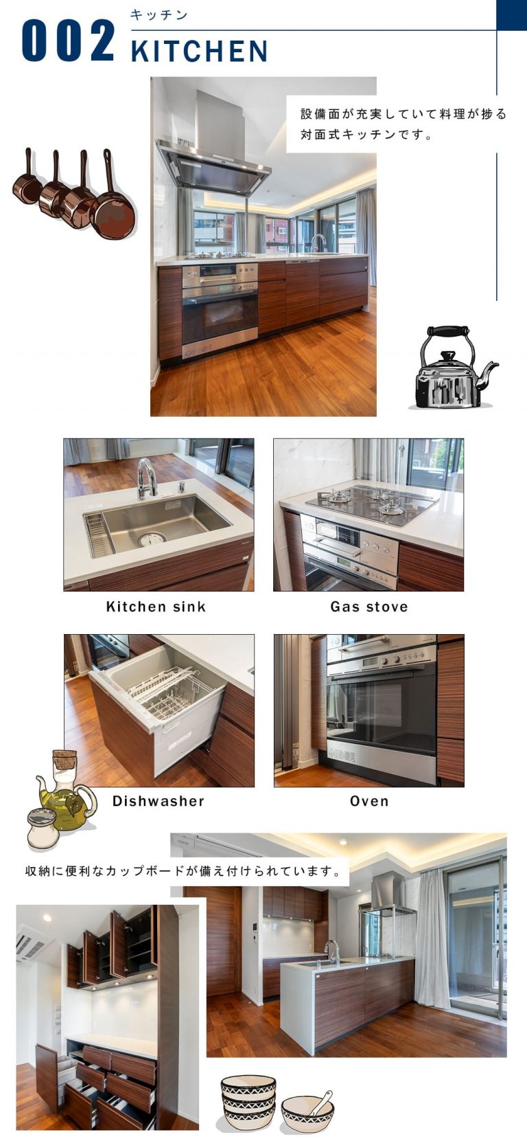 002キッチン,KITCHEN