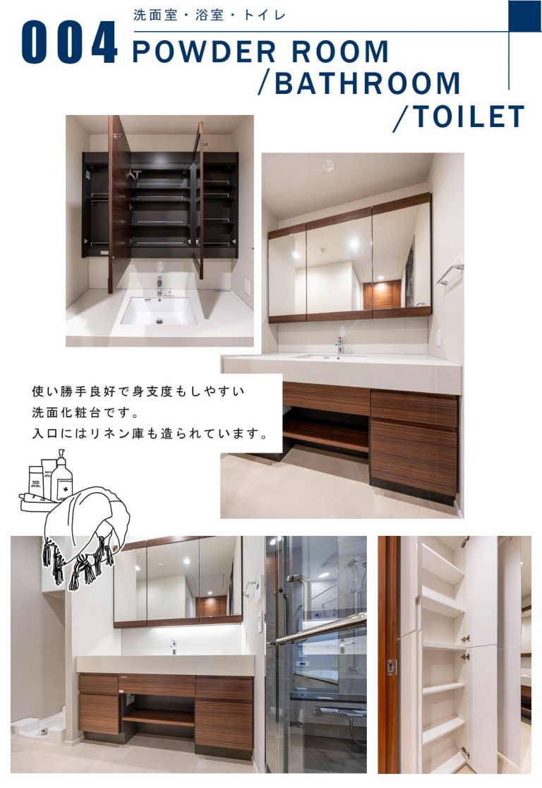 004洗面室,浴室,トイレ,POWDERROOM,BATHROOM,TOILET