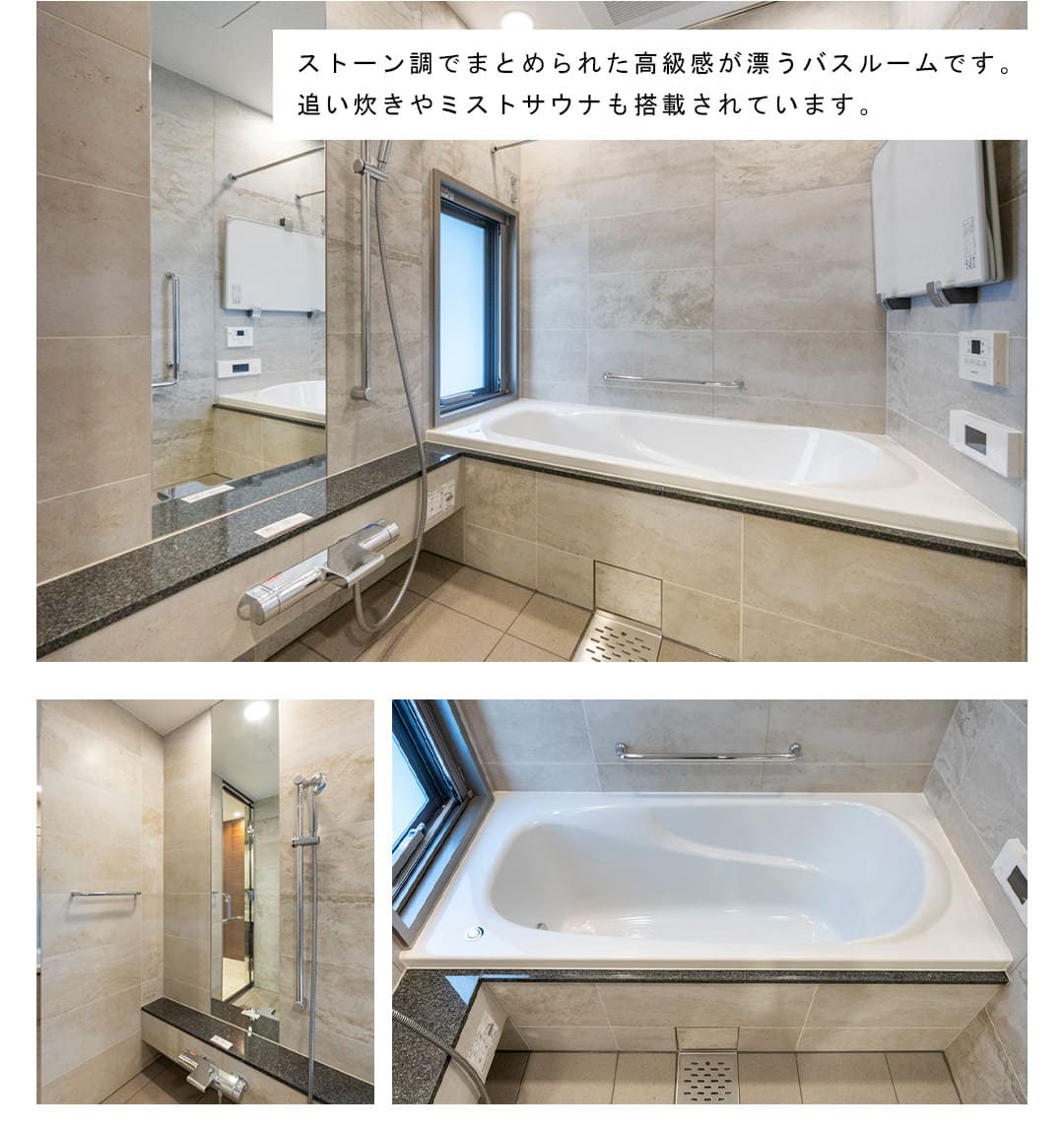 ロイヤルシーズン六本木の浴室