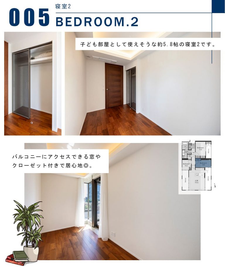 005寝室2,BEDROOM.2