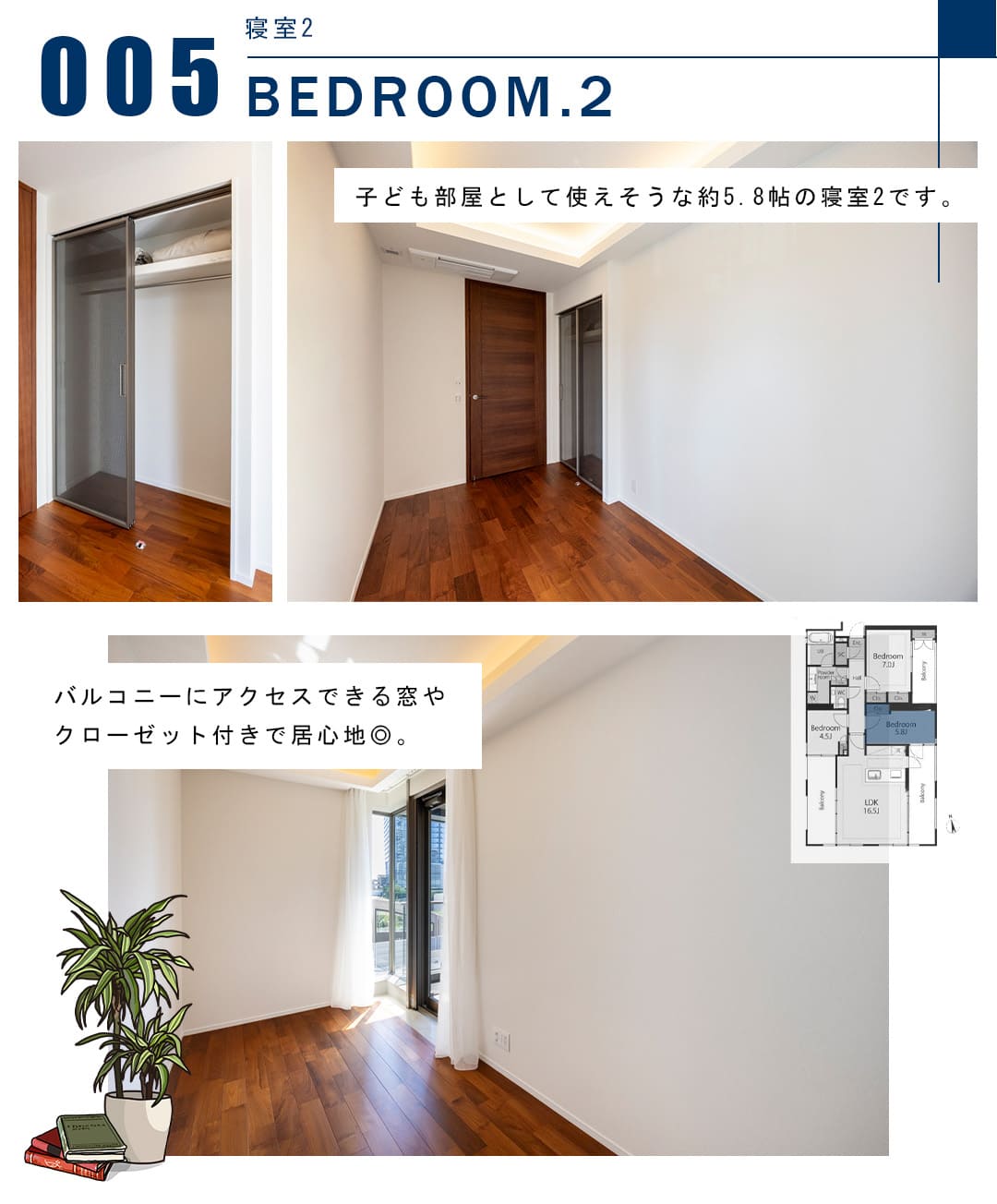 005寝室2,BEDROOM.2