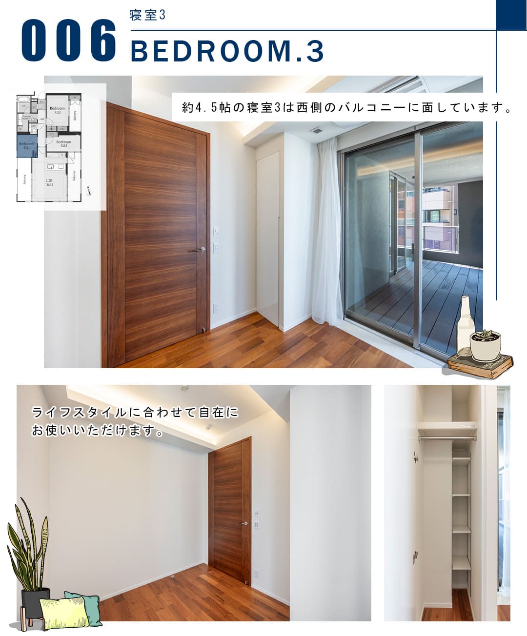 006寝室3,BEDROOM.3