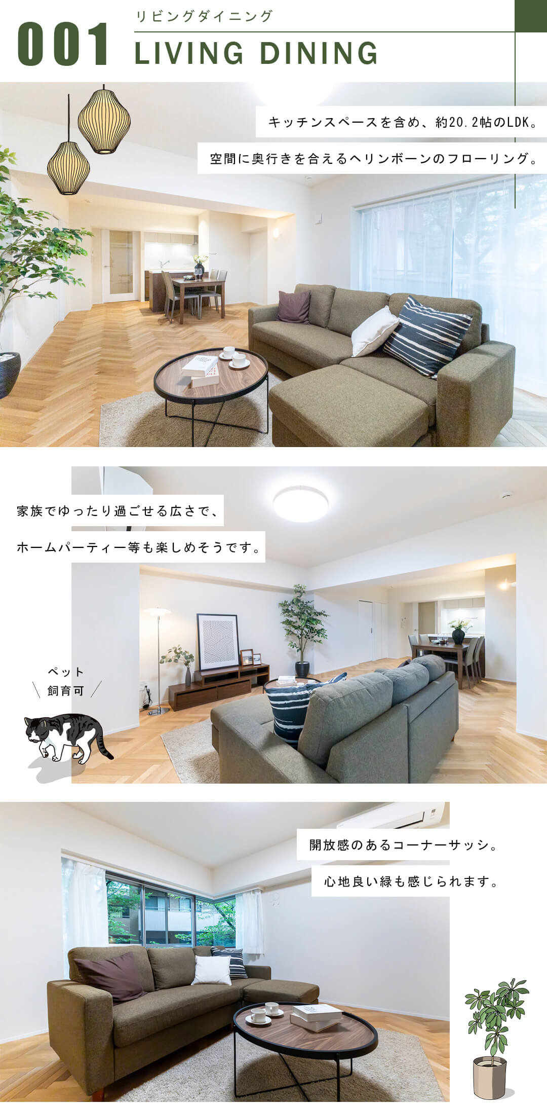 チュリス氷川坂のリビングダイニング