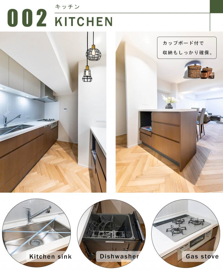 チュリス氷川坂のキッチン