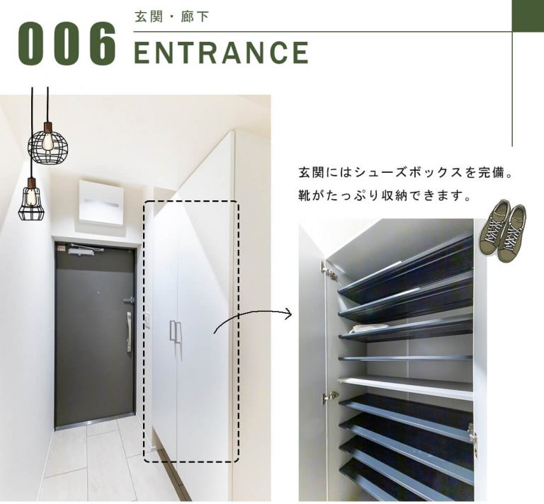 チュリス氷川坂の玄関・廊下